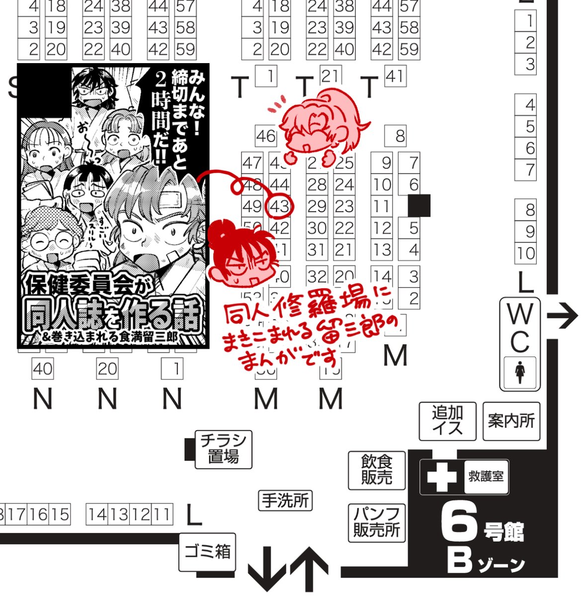 mome_rkrn's tweet image. 8月17日インテのスペース出てました🙌
GOOD COMIC CITY 31 大阪 忍FES.32
【6号館B M43a】moment です
伊作(保健委員会)の同人修羅場に巻き込まれる留三郎の本があります(CPなし)
5月に出した利こま既刊2冊もちょびっと持っていきます🫶
