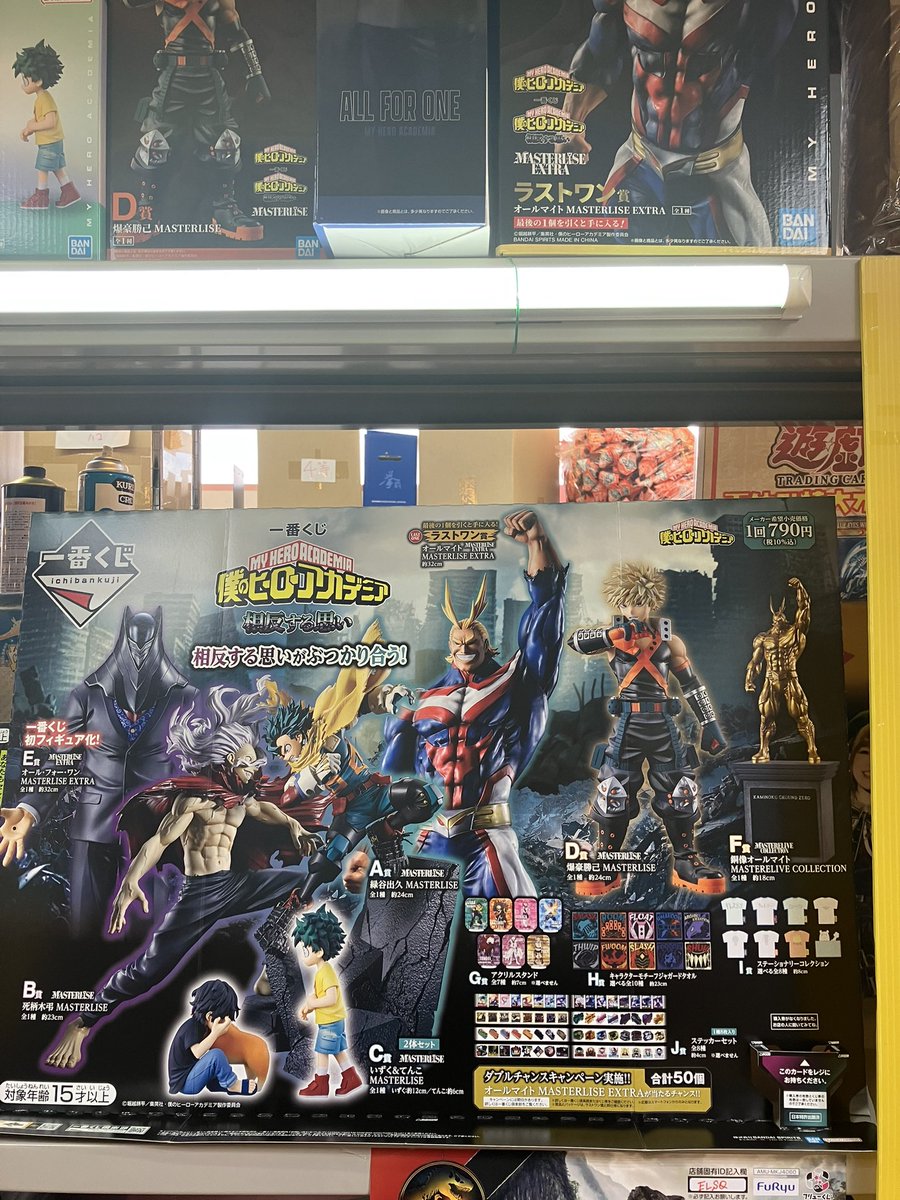 僕のヒーローアカデミア 相反する思い 【おまけ付き】 一番くじ僕のヒーローアカデミア相反する思い - Hledat / X