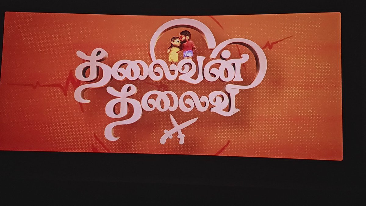 Tamil_BoxOffice (@shivashank62994) on Twitter photo #ThalaivanThalaivii
Show Time FDFS At <a href="/lakshmicinema/">Lakshmi Cinemas Hosur</a> #Hosur
<a href="/VijaySethuOffl/">VijaySethupathi</a> <a href="/MenenNithya/">Nithya Menen</a> <a href="/pandiraaj_dir/">Pandiraaj</a>
#VijaySethupathi #NithyaMenen #Hosur #Lakshmicinemas #ThalaivanThalaivii
Show Time FDFS At <a href="/lakshmicinema/">Lakshmi Cinemas Hosur</a> #Hosur
<a href="/VijaySethuOffl/">VijaySethupathi</a> <a href="/MenenNithya/">Nithya Menen</a> <a href="/pandiraaj_dir/">Pandiraaj</a>
#VijaySethupathi #NithyaMenen #Hosur #Lakshmicinemas