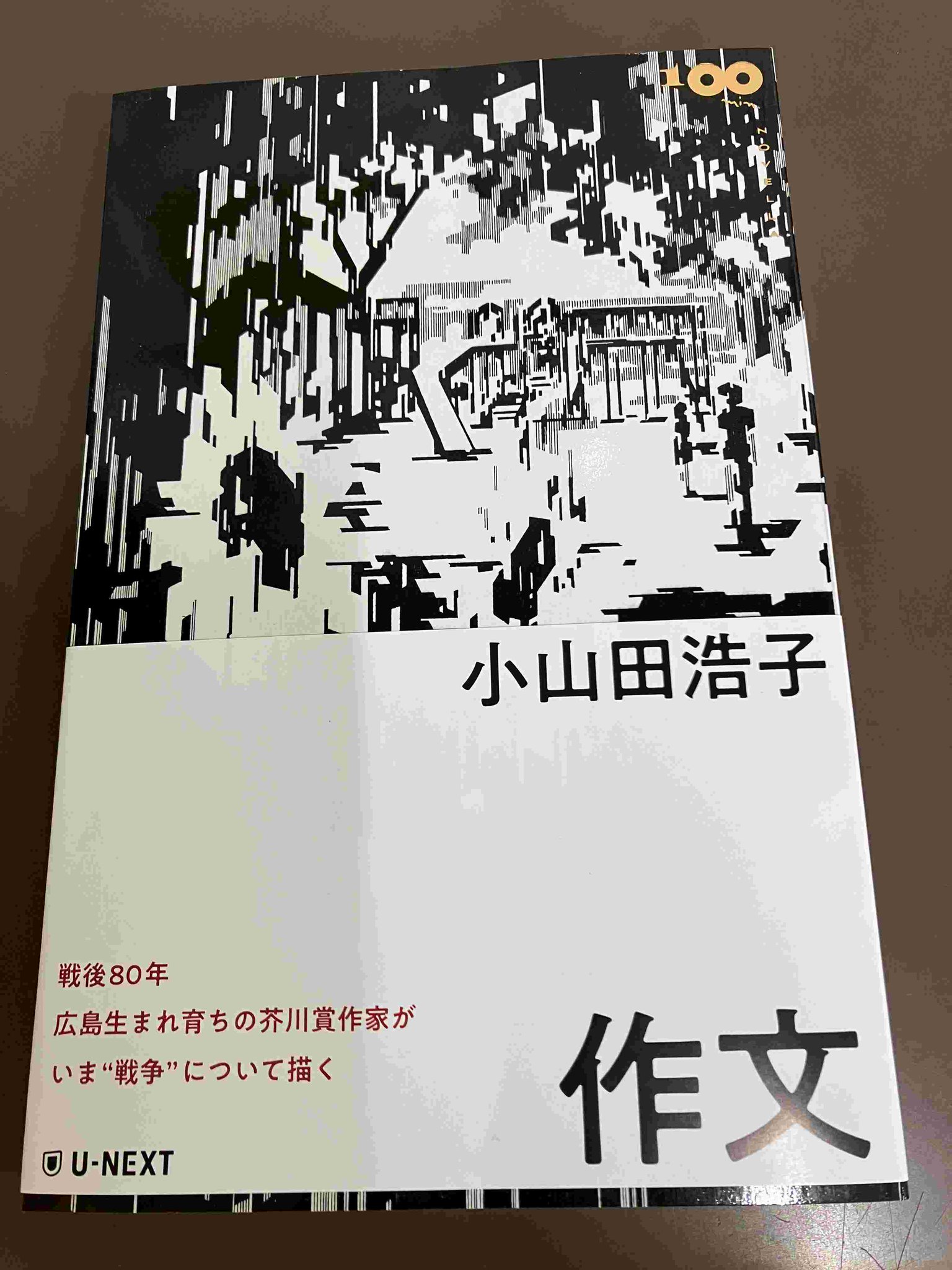 心ＣＴ  ０４ /文光堂/小室一成（単行本） 屈折望遠鏡光学入門 | 株式会社誠文堂新光社