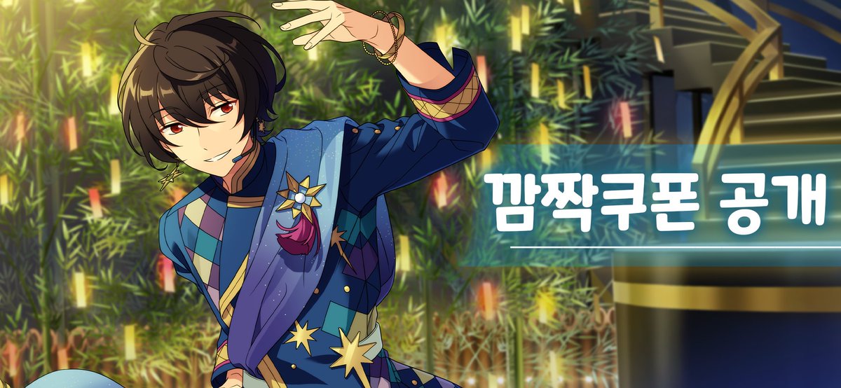 enstars2_KR's tweet image. 【💝깜짝 쿠폰💝】
📢쿠폰번호: QH9L329J7UVXSS5B
🎁내용:
휘슬(시간 한정)*2
육성 티켓(중)*5
3색 스테이터스 피스(소)*5
🕙교환기한: 2025/07/25 23:59:59
🧐사용방법: 【MENU】-【데이터 관리실】-【쿠폰 번호】
※UID 1개당 1회씩만 사용하실 수 있어요!
