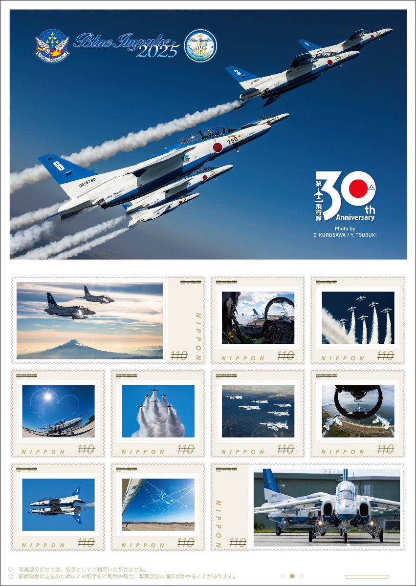nomalblue's tweet image. オリジナル フレーム切手セット「Blue Impulse 2025」の販売開始および贈呈式の開催
販売/受付開始日
2025年8月1日(金)
販売/受付開始日(Web)
2025年8月5日(火)午前 0時15分
申込受付数
3,100セット
ブルーインパルスの切手シートです
post.japanpost.jp/kitte_hagaki/s…