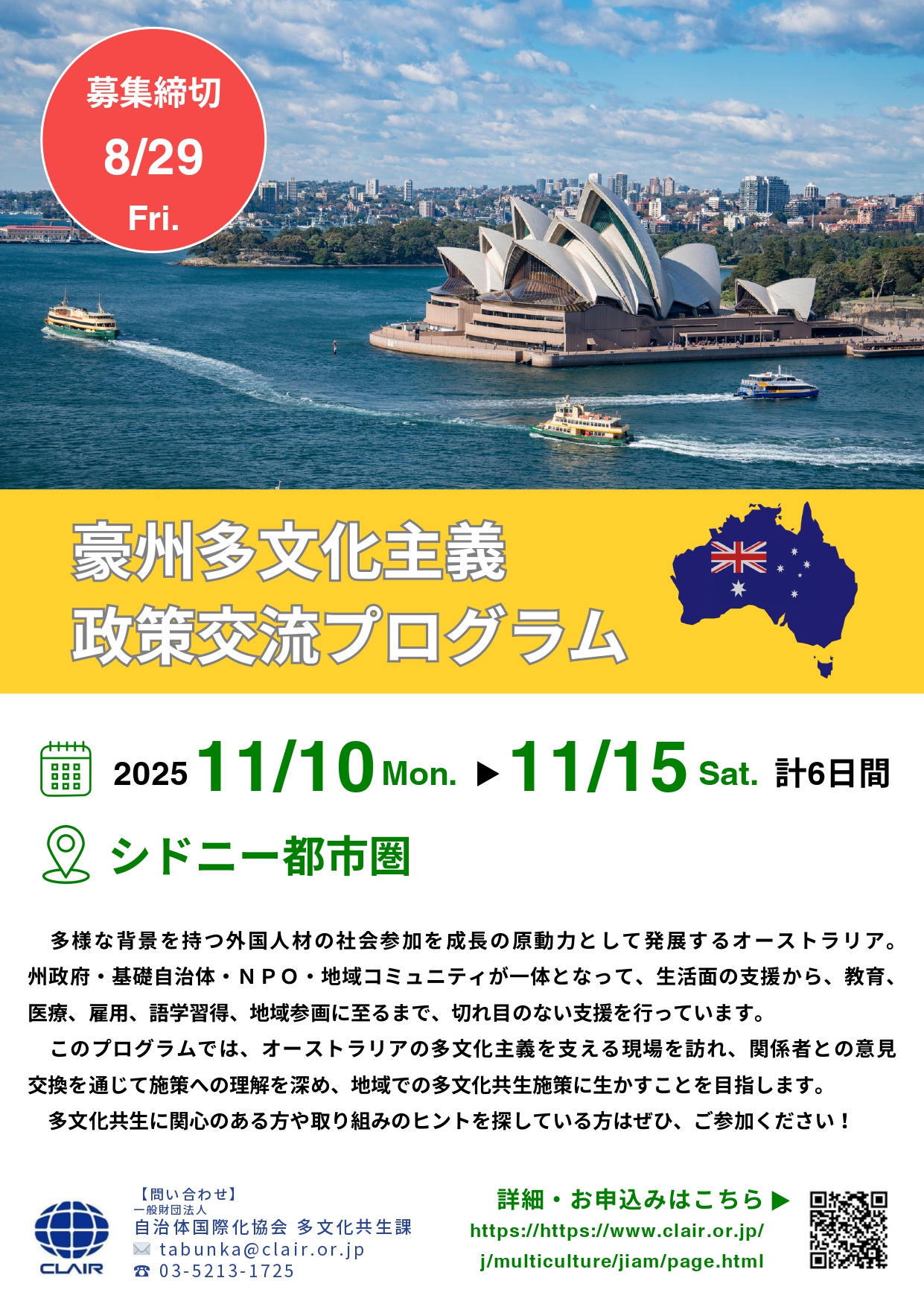 CLAIR 多文化共生部 Dept. for Multiculturalism Promotion on X