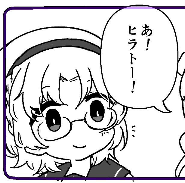 ane_hoshimaru's tweet image. かわいい(当社比)平戸ちゃん