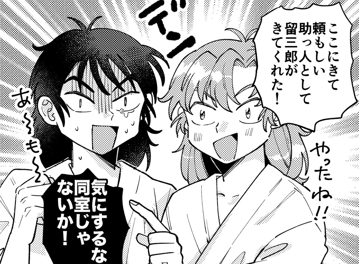 mome_rkrn's tweet image. 8月17日インテのスペース出てました🙌
GOOD COMIC CITY 31 大阪 忍FES.32
【6号館B M43a】moment です
伊作(保健委員会)の同人修羅場に巻き込まれる留三郎の本があります(CPなし)
5月に出した利こま既刊2冊もちょびっと持っていきます🫶