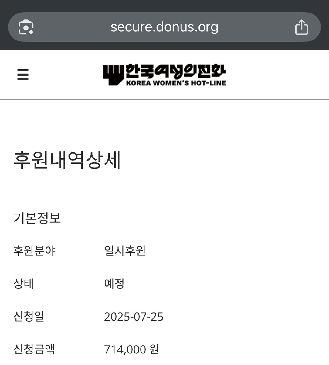yexiwuu's tweet photo. ₩714,000 (~$569) has just been donated to Korean Women’s Hotline (KWHL).

Screenshot 2 shows the service fees involved in the transfer process, but please note that the full amount of ₩714,000 KRW was successfully sent to KWHL.

Thank you so much to everyone who donated! We raised over $500 in just a few hours.

To ensure transparency and minimize unused funds sitting in the account, I'll be sending donations in batches of $500–$1,000 as they come in.