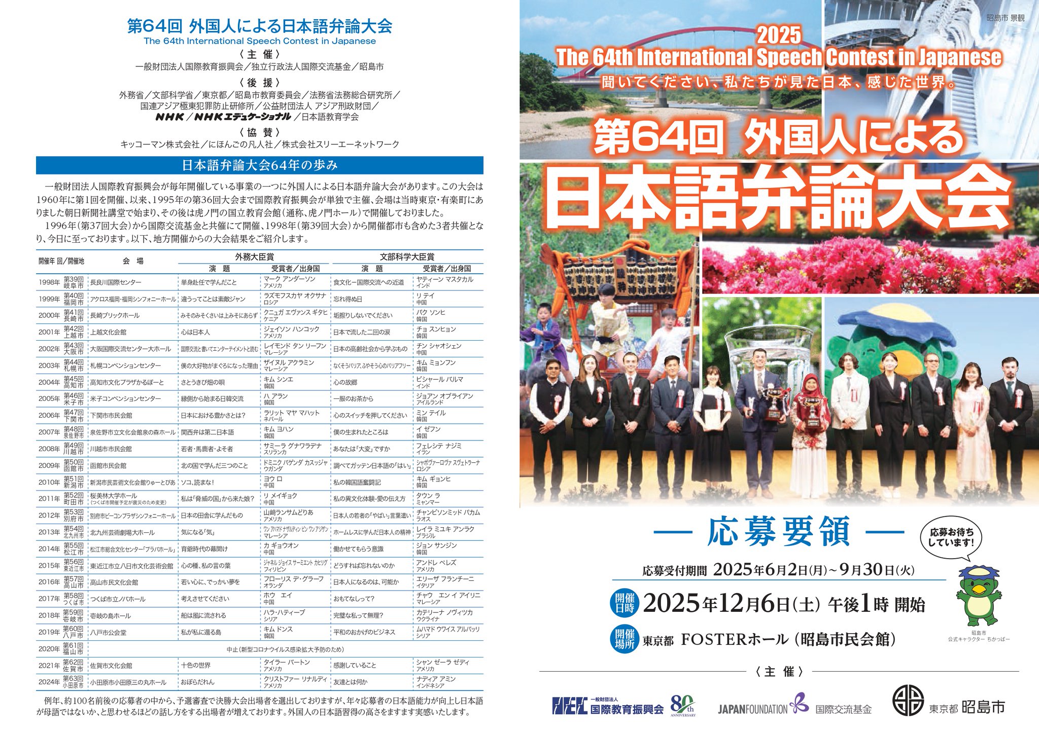 CLAIR 多文化共生部 Dept. for Multiculturalism Promotion on X