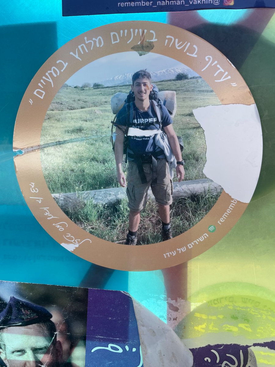 מורשתו של עידו: עדיף ללכת לעשות שילשול ולהודות בזה מאשר שהשילשול ישאר בתוך הגוף