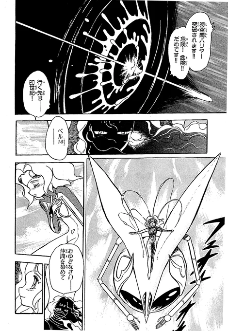 長谷川裕一セレクション クロノアイズ【2/9】
📚https://t.co/KAzA6EkOoG

1999年の夏、千葉県の上空に突如、未確認飛行物体が現れた。
平凡な高校生・西郷大樹は奇妙な四人組に取り囲まれ「仲間になれ」と迫られる… 