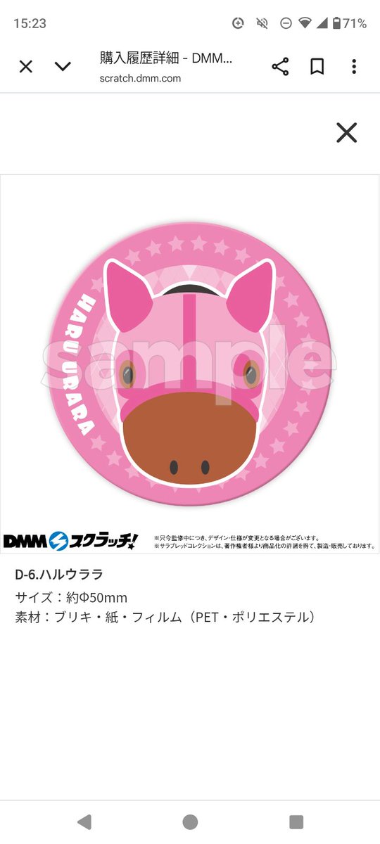 chiiota_irasuto's tweet image. なんと!
サラコレスクラッチ3回やってA賞メジロマックイーンと缶バッジおドウとハルウララちゃんでた!
嬉しすぎる!泣きそう…
#サラブレッドコレクション
