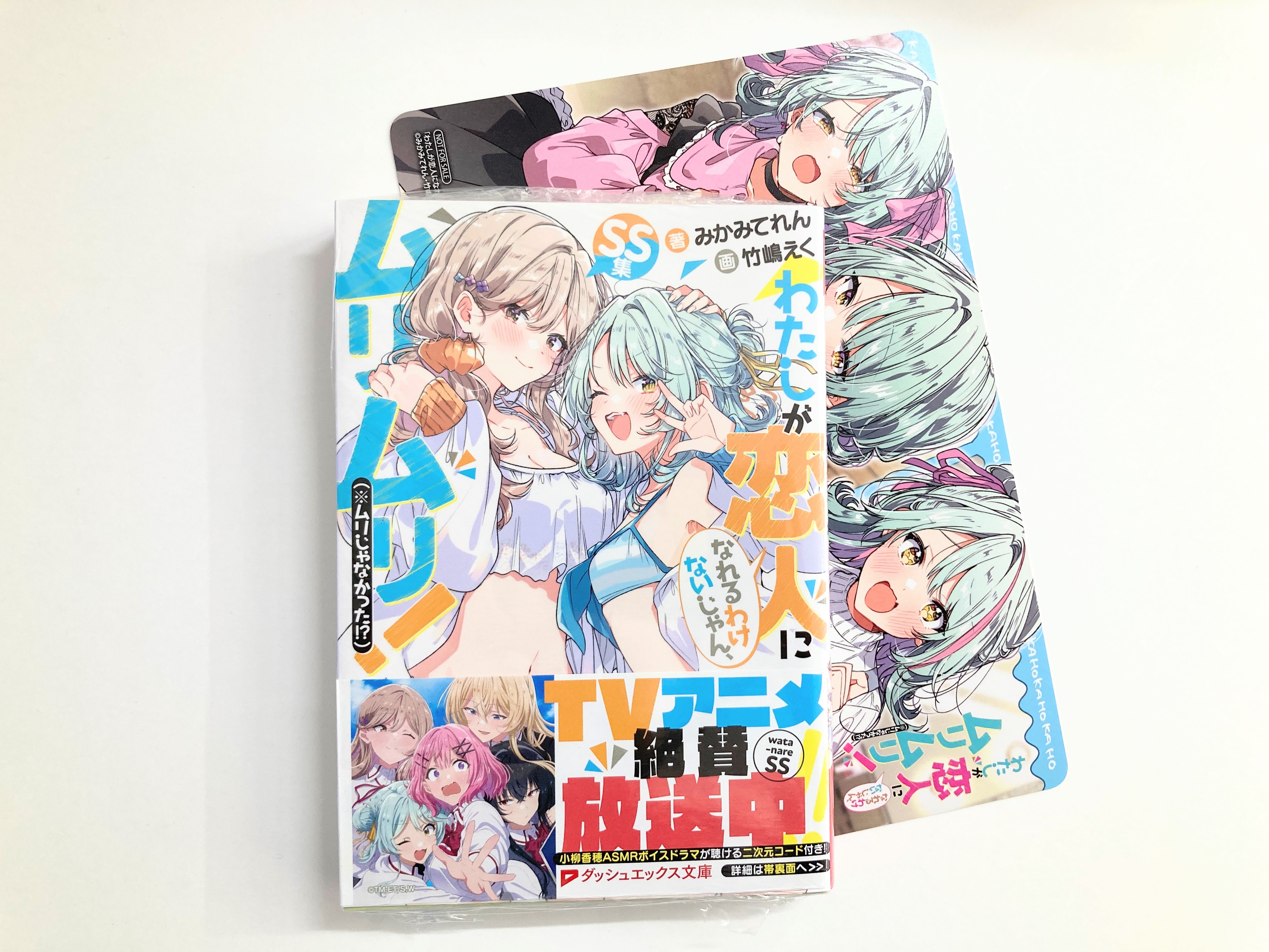 【値下げ】それでも,やさしい恋をする　アニメイト限定特典おしゃべりCD付 それでも、やさしい恋をする+アニメイト限定特典おしゃべりCD