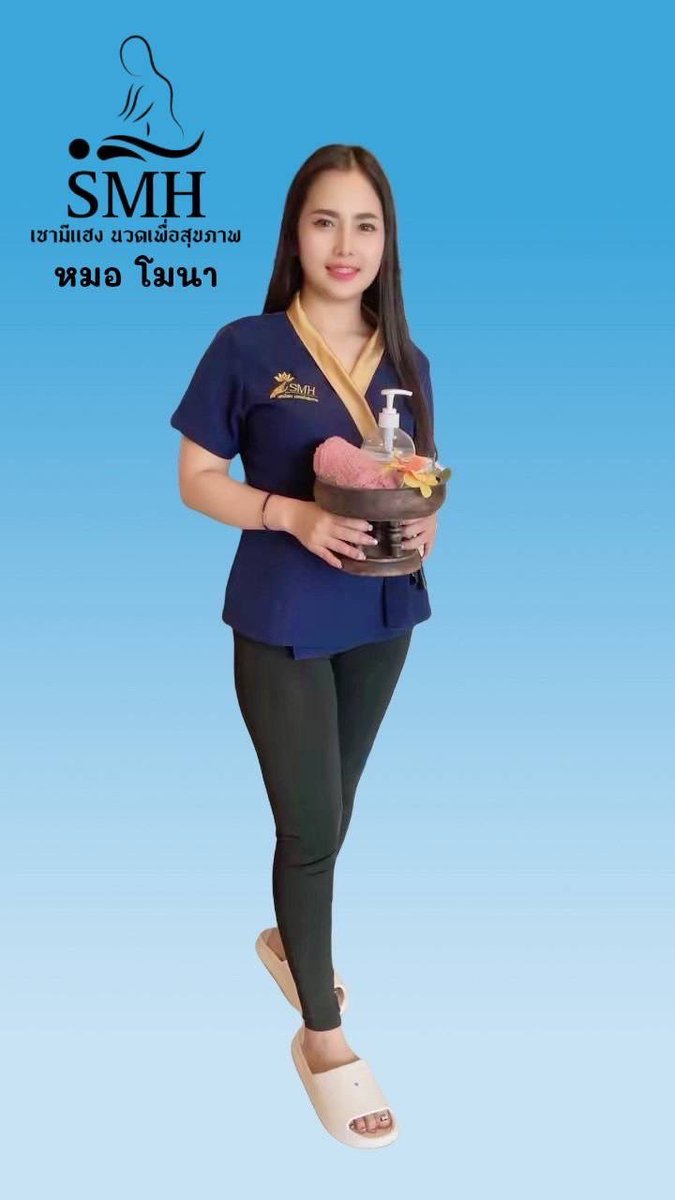 mint1938's tweet photo. ร้านนวดเซามีแฮง นวดเพื่อสุขภาพ
#ร้านนวด304 #ร้านนวดท่าตูม #น���ดตามบ้าน
#ร้านนวดปราจีน #ร้านนวดศรีมหาโพธิ์
#นวดไทย #นวดน้ำมัน #นวดเท้า #นวดหินร้อน #นวดกษัย #บริการนวดนอกสถานที่ ค่ารถคิดตามระยะทาง รับประกันเรื่องนวด 
#Massage304 https://t.co/tjnoOrxNHI  โทร 093-7867681 https://t.co/BrTclTVtxv