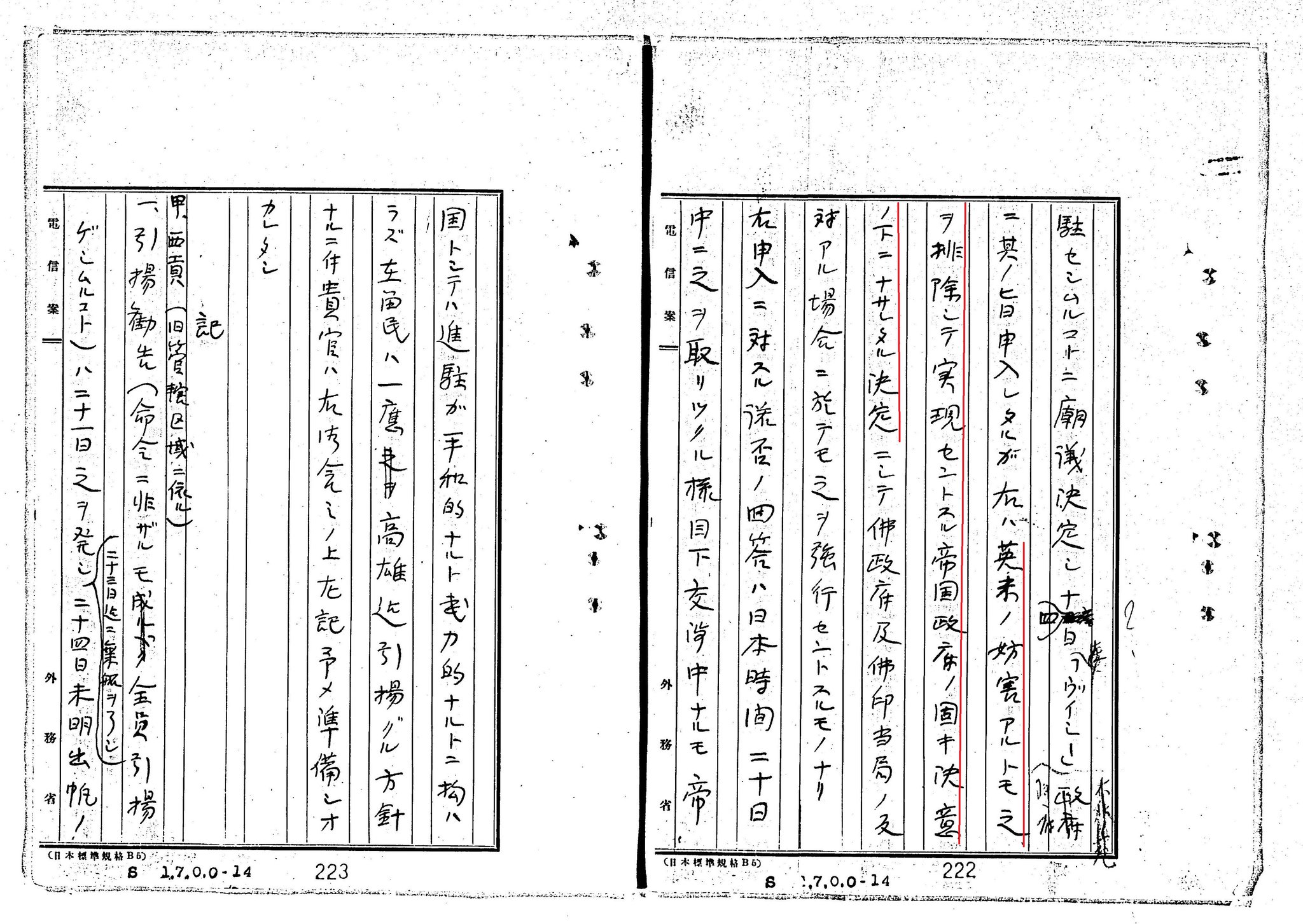 歴史的名著　Japan Extolled and Decried 51ghTusx-mL._AC_SY200_QL15_.jpg