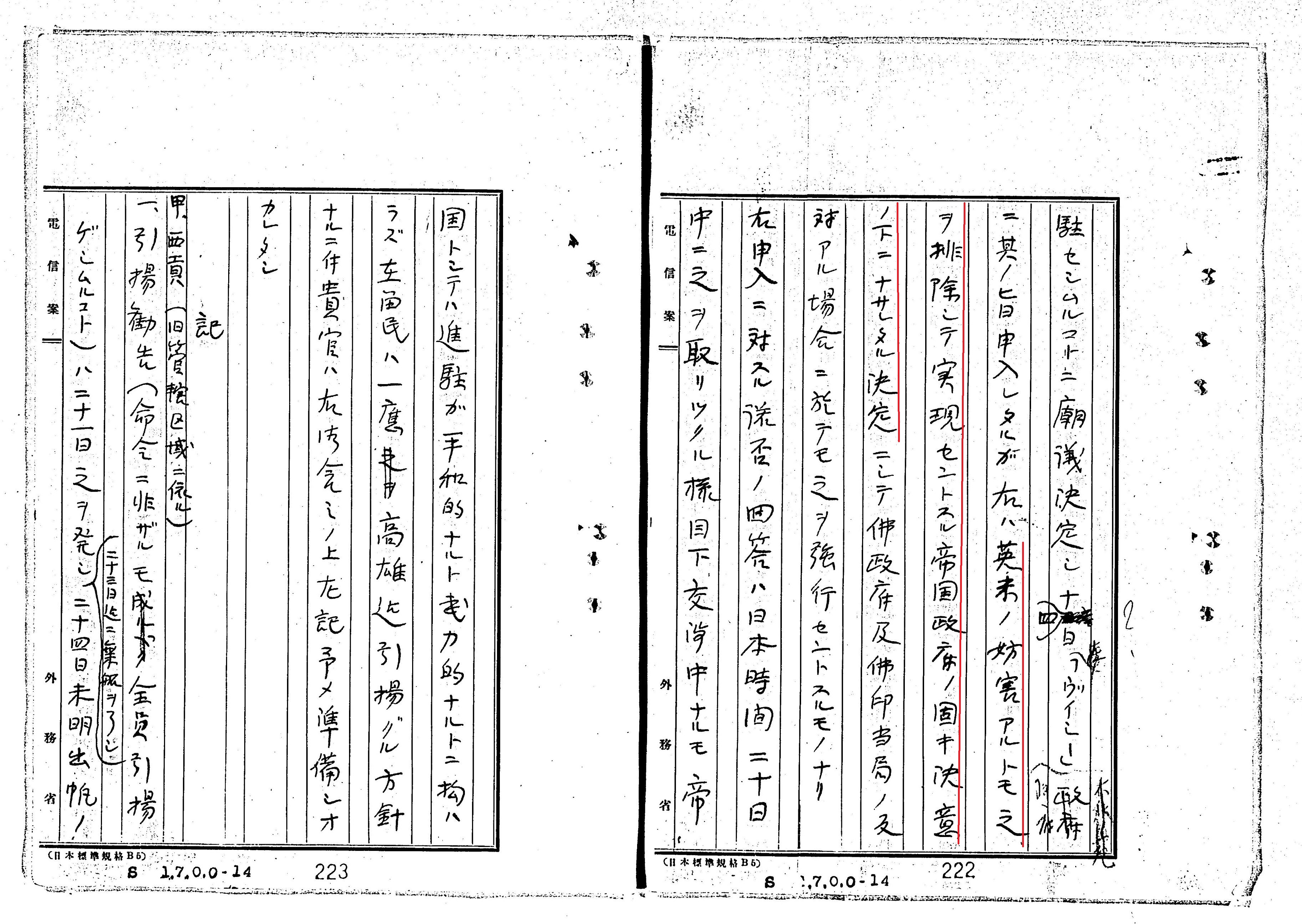 アジア歴史資料センター on X: 