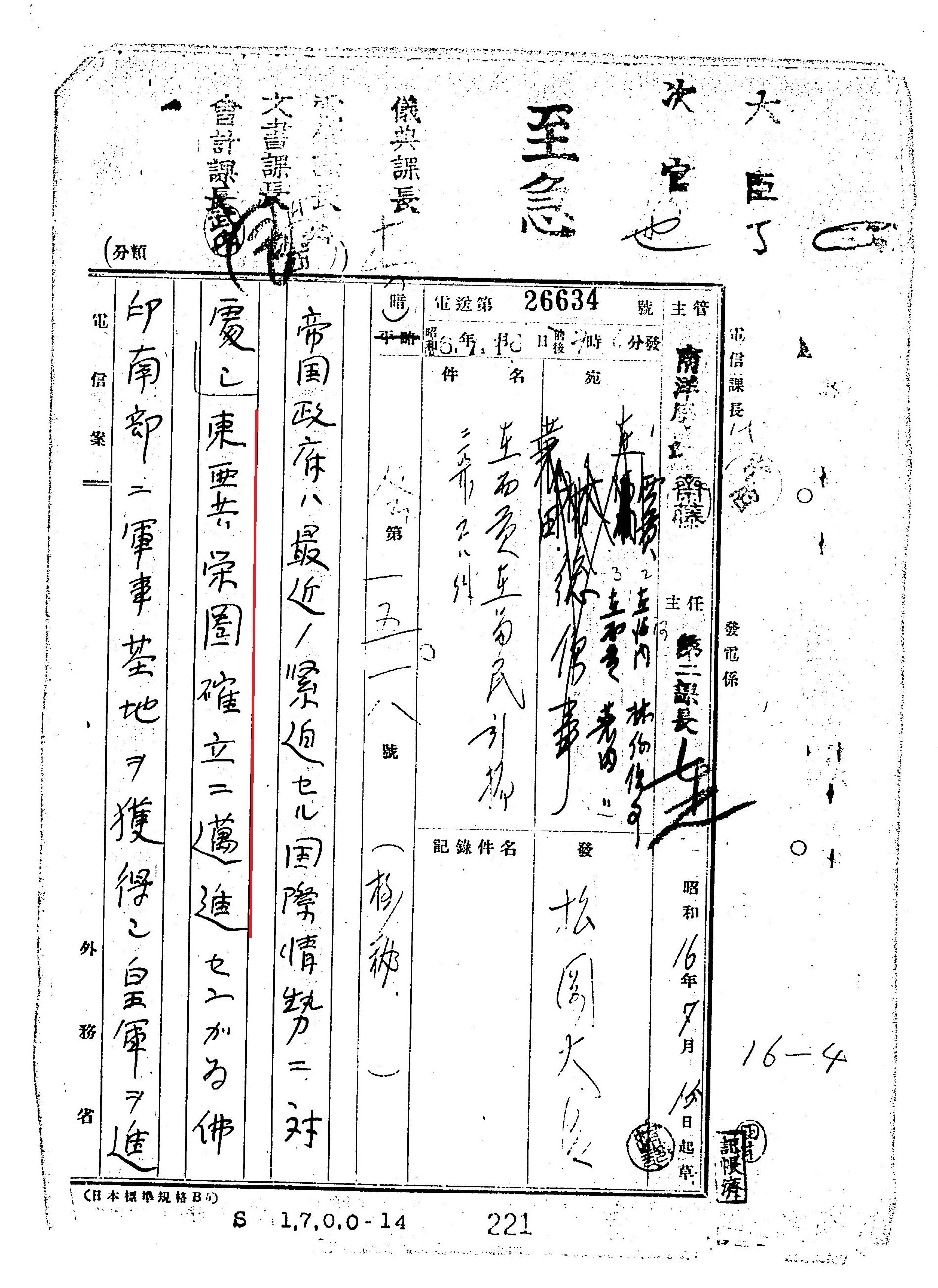 アジア歴史資料センター on X: 