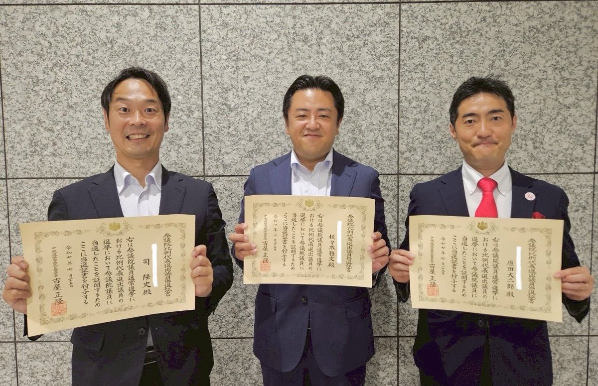 tsukasa_takashi's tweet image. 思いが詰まった当選証書!
本日は当選証書の授与式。
この証書には多くの方々の思いが詰まっています。必ず、皆さまの思いにお答えする!
新人の3名とも固く誓い合いました!
情熱無限大!!!