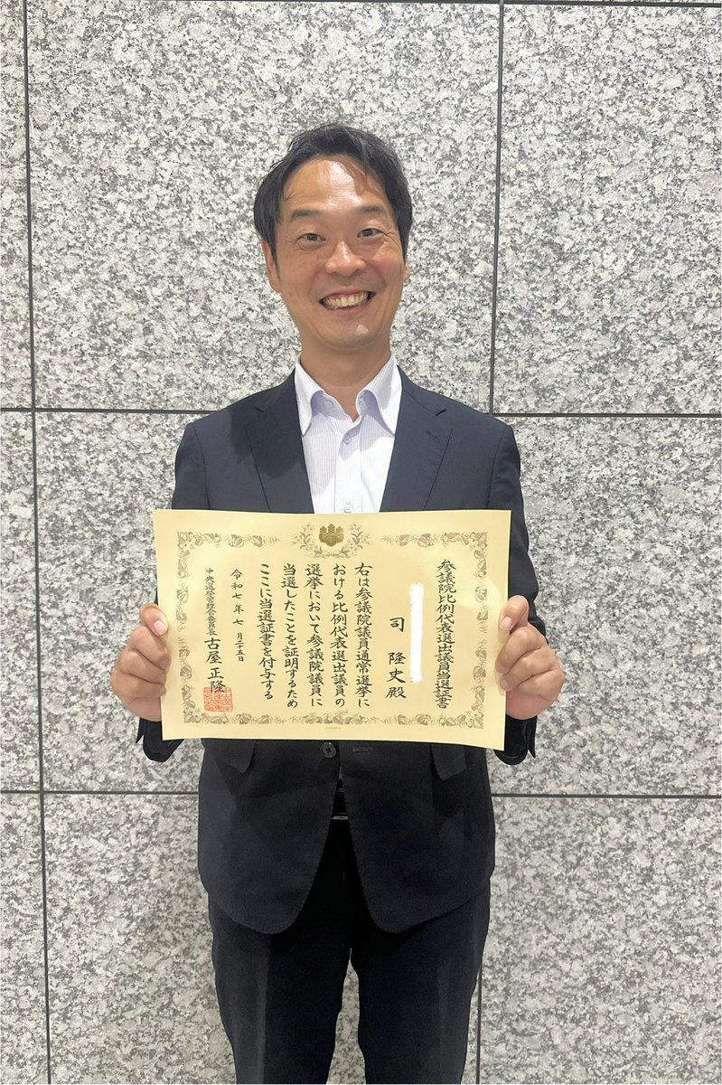 tsukasa_takashi's tweet image. 思いが詰まった当選証書!
本日は当選証書の授与式。
この証書には多くの方々の思いが詰まっています。必ず、皆さまの思いにお答えする!
新人の3名とも固く誓い合いました!
情熱無限大!!!