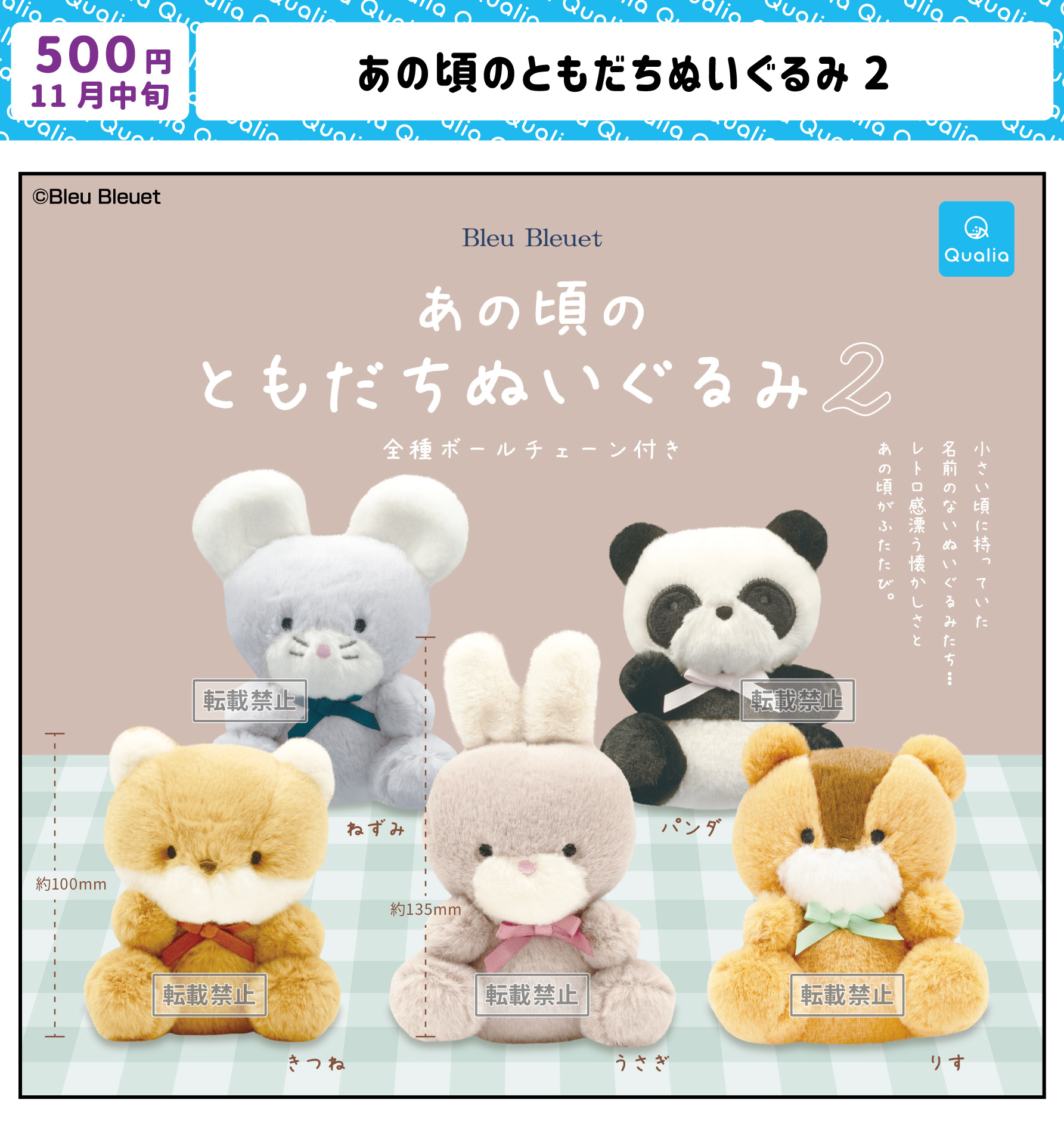 Bleu Bleuet/ブルーブルーエ【公式】 on X: 