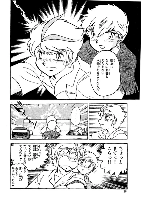 長谷川裕一セレクション クロノアイズ【7/9】
📚https://t.co/KAzA6EkOoG

1999年の夏、千葉県の上空に突如、未確認飛行物体が現れた。
平凡な高校生・西郷大樹は奇妙な四人組に取り囲まれ「仲間になれ」と迫られる… 
