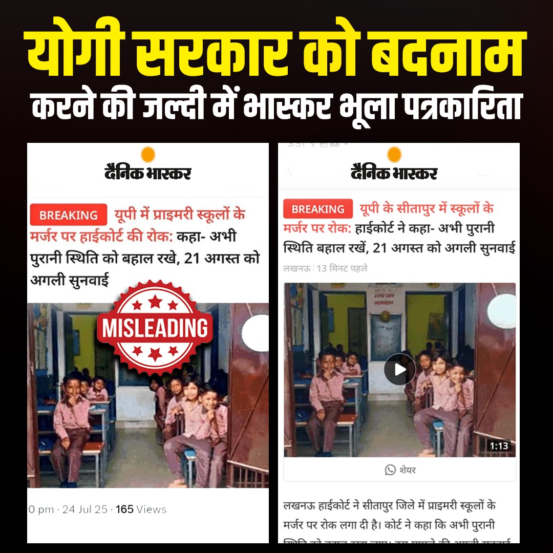 im_vandy's tweet image. Misleading news about Yogi govt by Dainik Bhaskar is truly disgusting.
Why dont they come forward to publish what Samajwadi done fake promises and mislead the public.
Why target yogi government when they are working for the future of the children & youth.