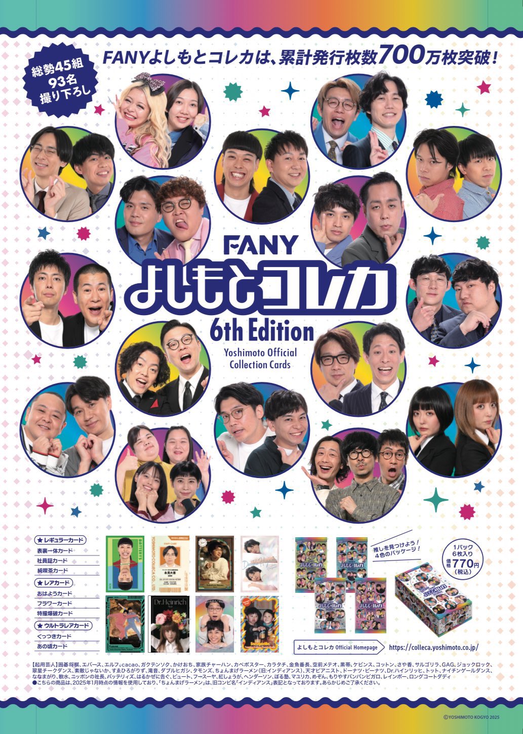 渋谷よしもと漫才劇場売店 on X: 