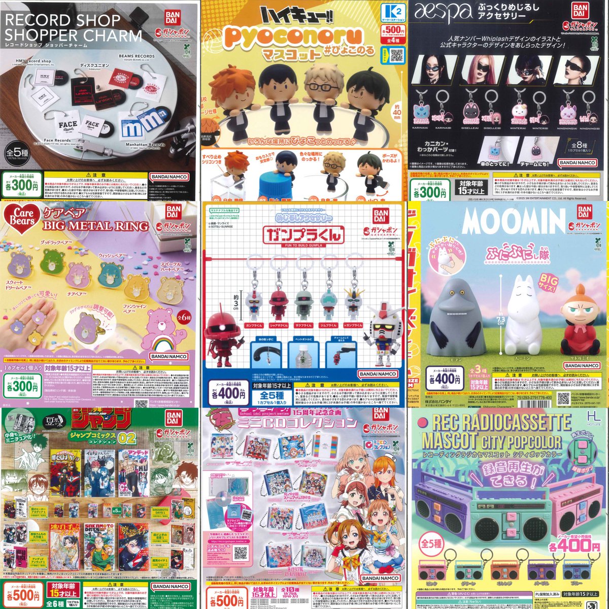 C_plaMARKISMM's tweet image. 📢入荷情報📢✨
入荷多数のため画像にてご案内いたします🙇♂️
皆様のご来店お待ちしております!
#シープラ #MARKISみなとみらい店
#カプセルトイ