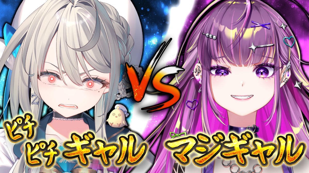 azusa_honami's tweet image. ˗ˋˏ 本日7/25の活動告知 ˎˊ˗
19:00~ ギャル対談
【youtube.com/live/LS_-gKvPX…】
令和のマジギャル羽流鷲りりりとピチピチギャルとして話るけます
ピキピキギャル!?👹
こら~✊🏻💦
#すぺしゃりて #あずさ営業中