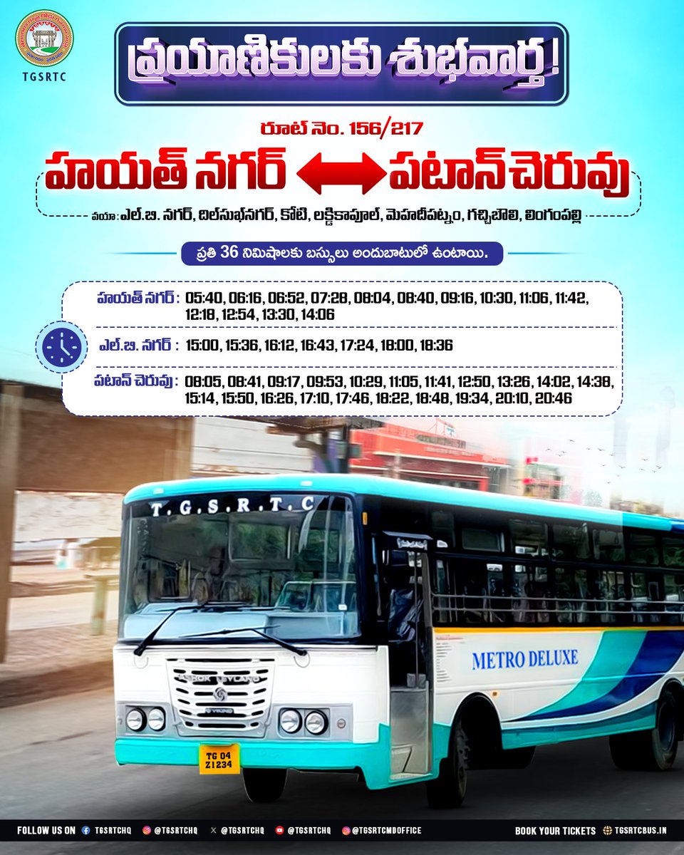 TGSRTC tweet media