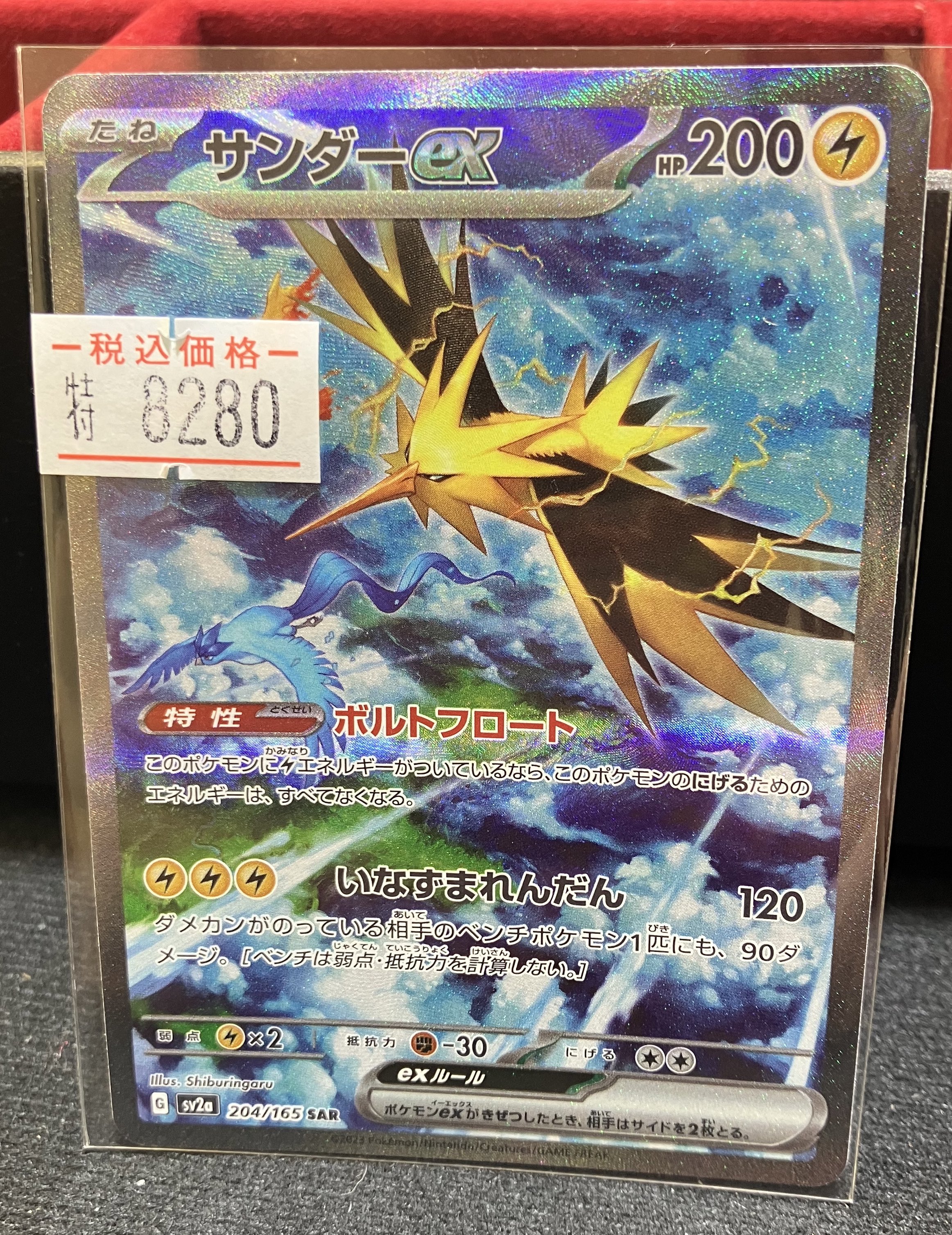 ポケモン - サンダー　フォロー募集中宜しければコメントお待ちしております。値引き致しますので サンダー 020/072｜ポケカシングルカード通販｜Cloveストア