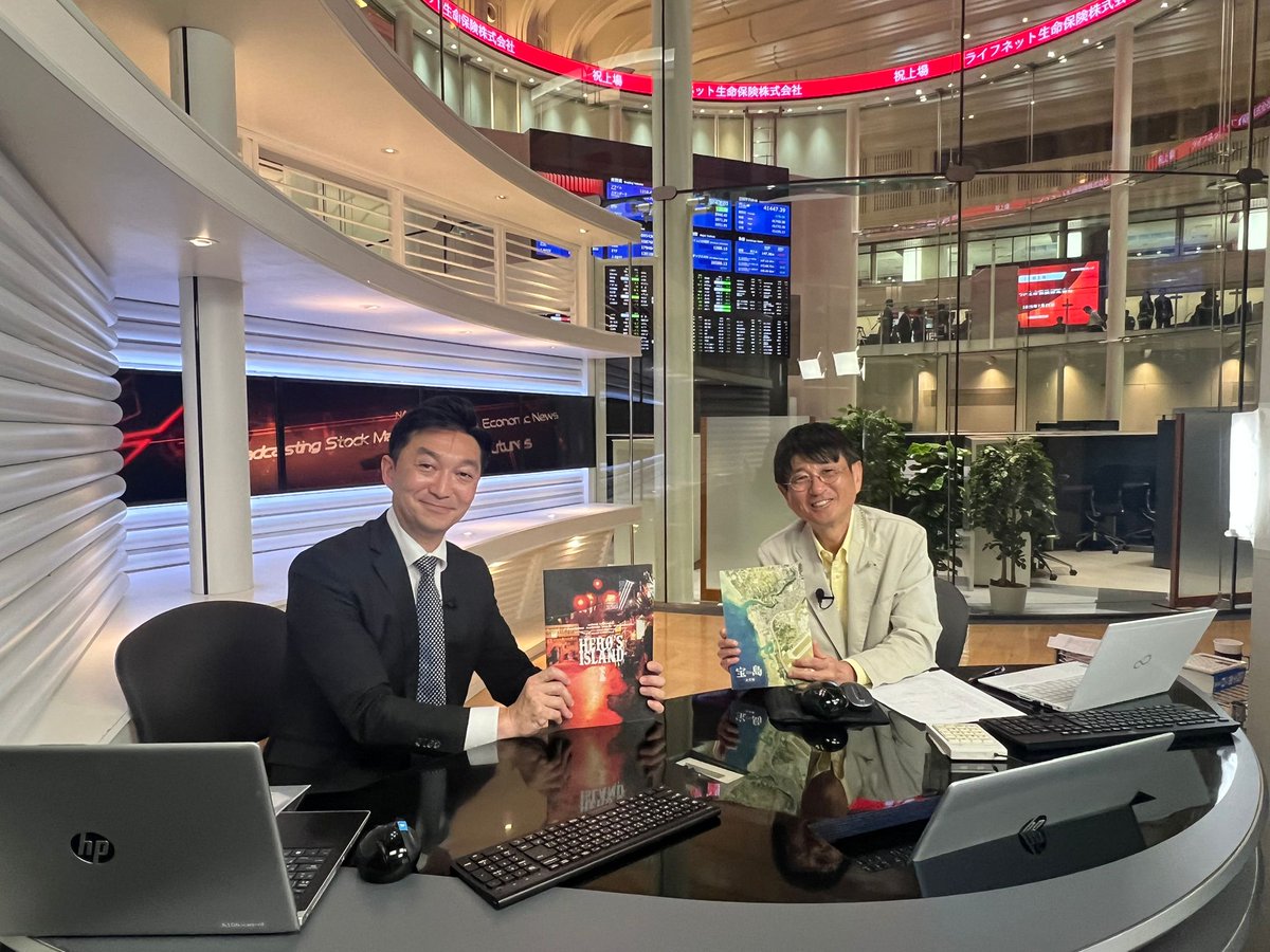 弊社永堀がSTOCK VOICEに出演、販売中の #映画宝島 STについて、お話させていただきました。  収益分配の仕組みから投資家特典のひとつ映画脚本の現物を手に取ってご紹介。 キャスターの方も言われていましたが、まさにプライスレス！  YouTubeで視聴いただけます。 https ...