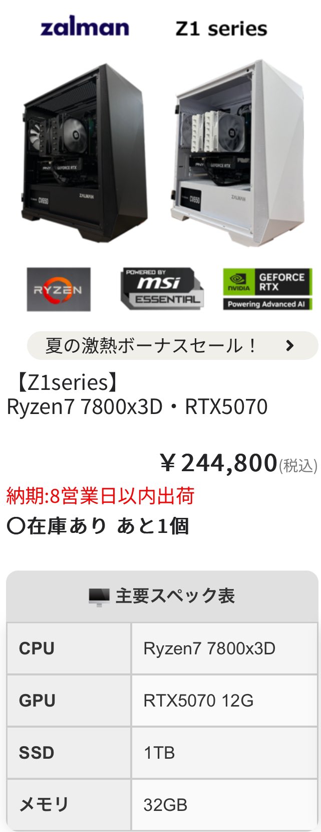 ♡即購入可♡オトク商品多数出品中!!ページ OZgaming ゲーミングPC販売【公式】 on X: 