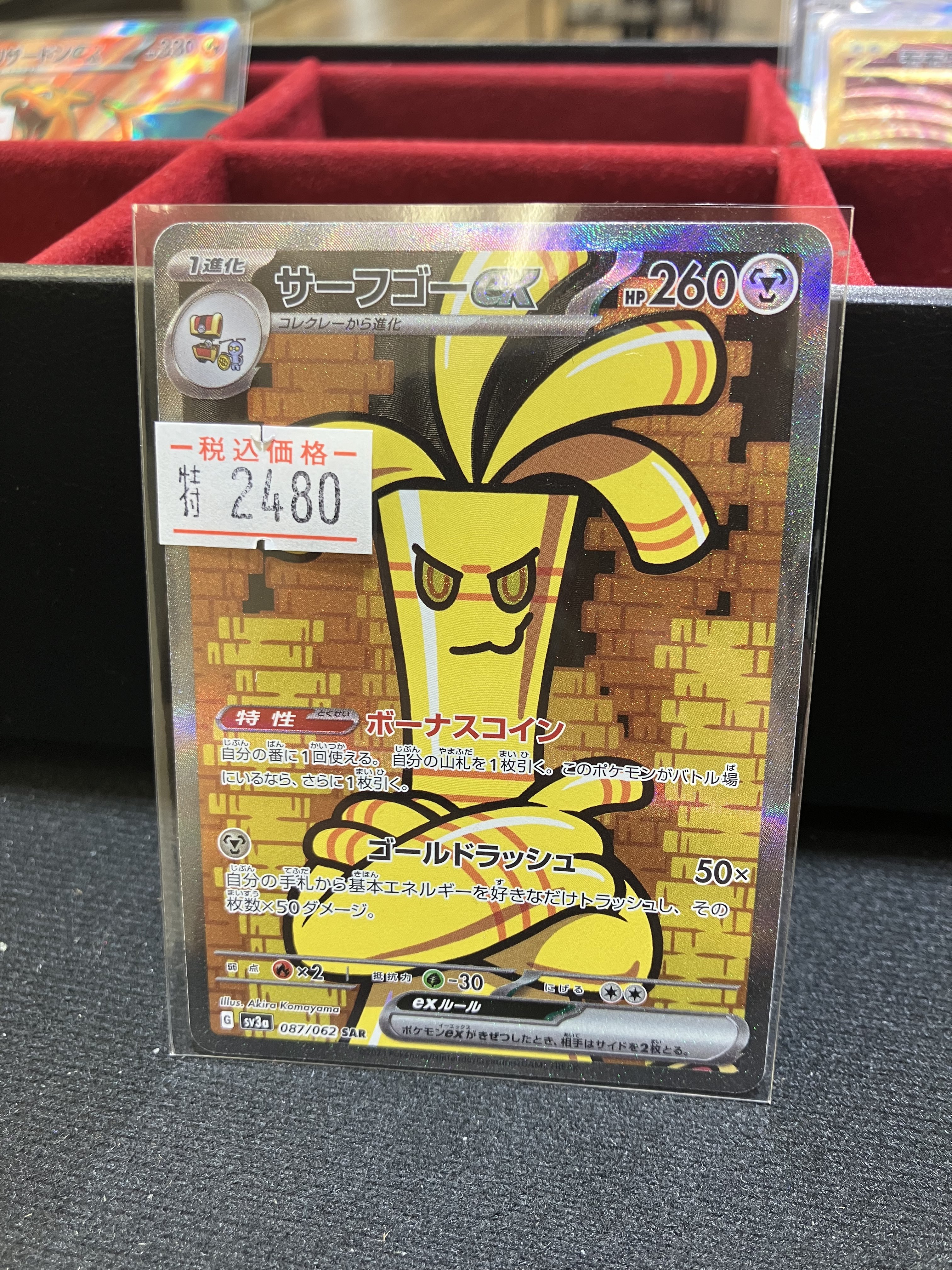 [特価]ポケカ サプライ 16点まとめ売り② ポケカ】サプライ買取表更新！1201 / 大阪日本橋店の店舗ブログ