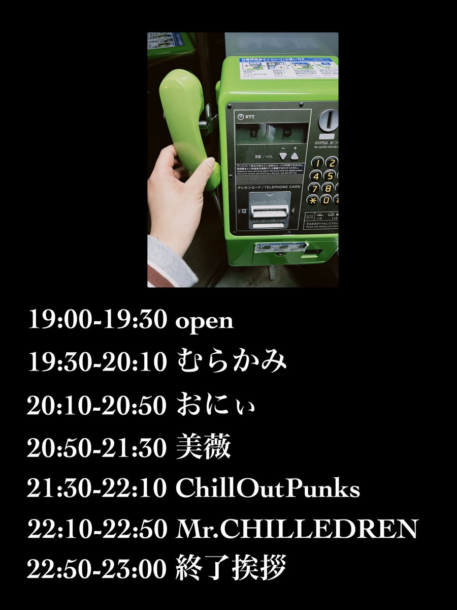 Chill_Out_Punks's tweet image. #せんちめんたる
今夜19時よりForestClock森にて
1500円+要1ドリンクオーダー
Mr.CHILLDREN
おにぃ
美薇
むらかみ
ChillOutPunks
打ち上げ花火もきれいだけど線香花火の美しさもまたいいですよね🎆🎇
侘び寂びの世界🌏