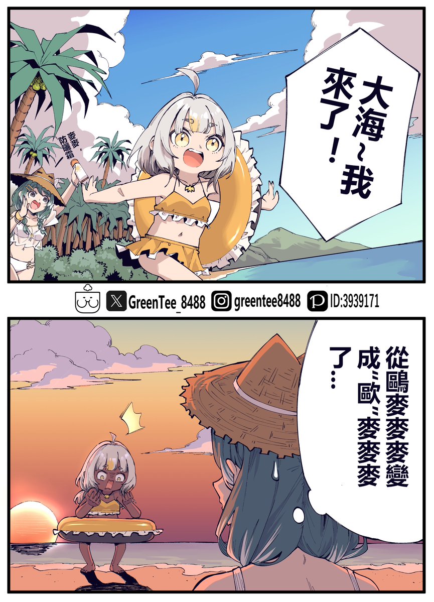 GreenTee_8488's tweet image. 鷗&amp;gt;歐
(歐郎的歐)
.
.
.
#Omaiiart