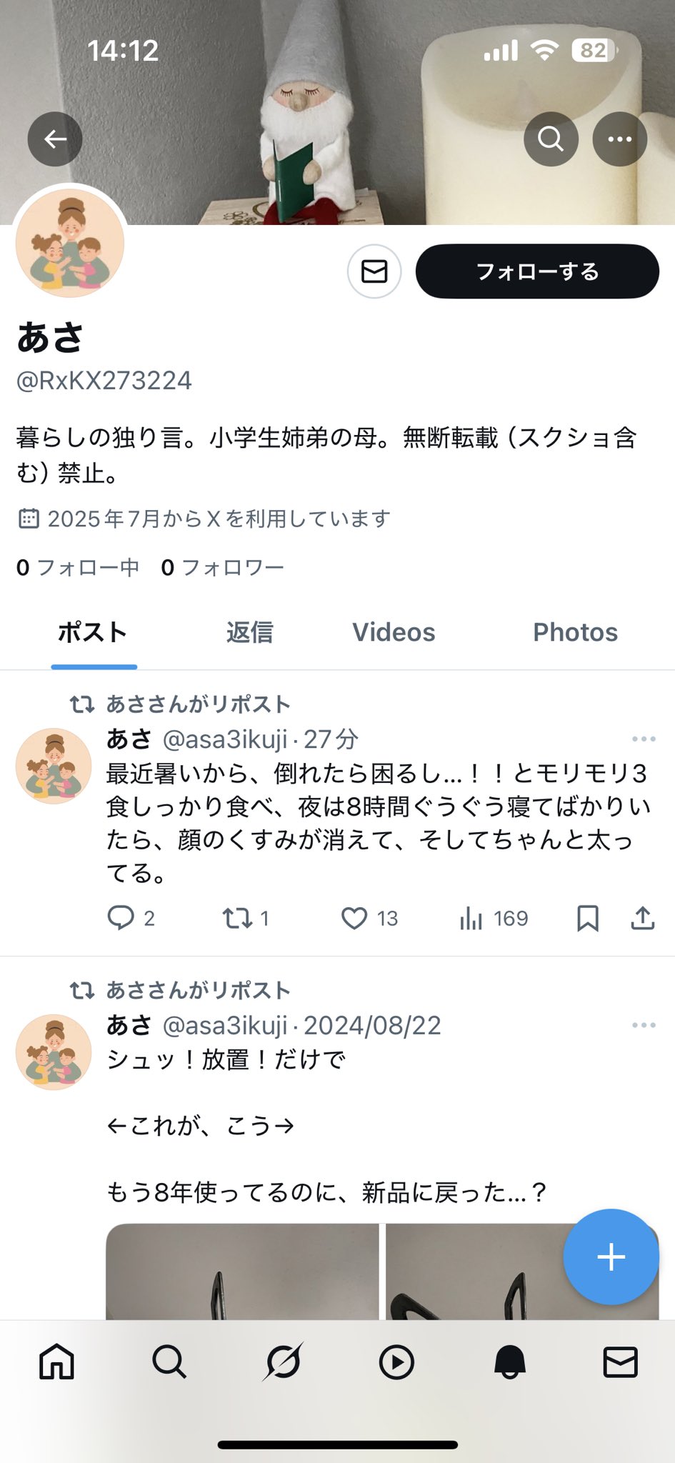 あさ on X: 