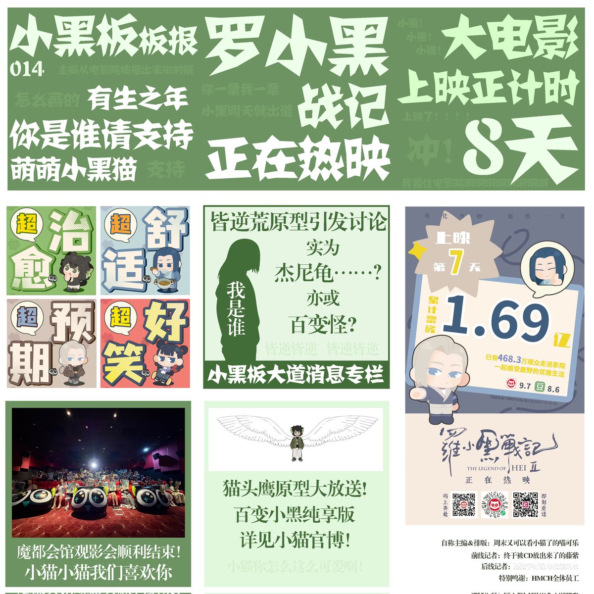 lxh_rt's tweet image. #羅小黑戦記
#罗小黑战记
小黑板报第14期奉上~
小黑板板報第14期奉上~
The Little Blackboard Post, Issue 14 is served~
小黒板報第14弾、どうぞよろしく~