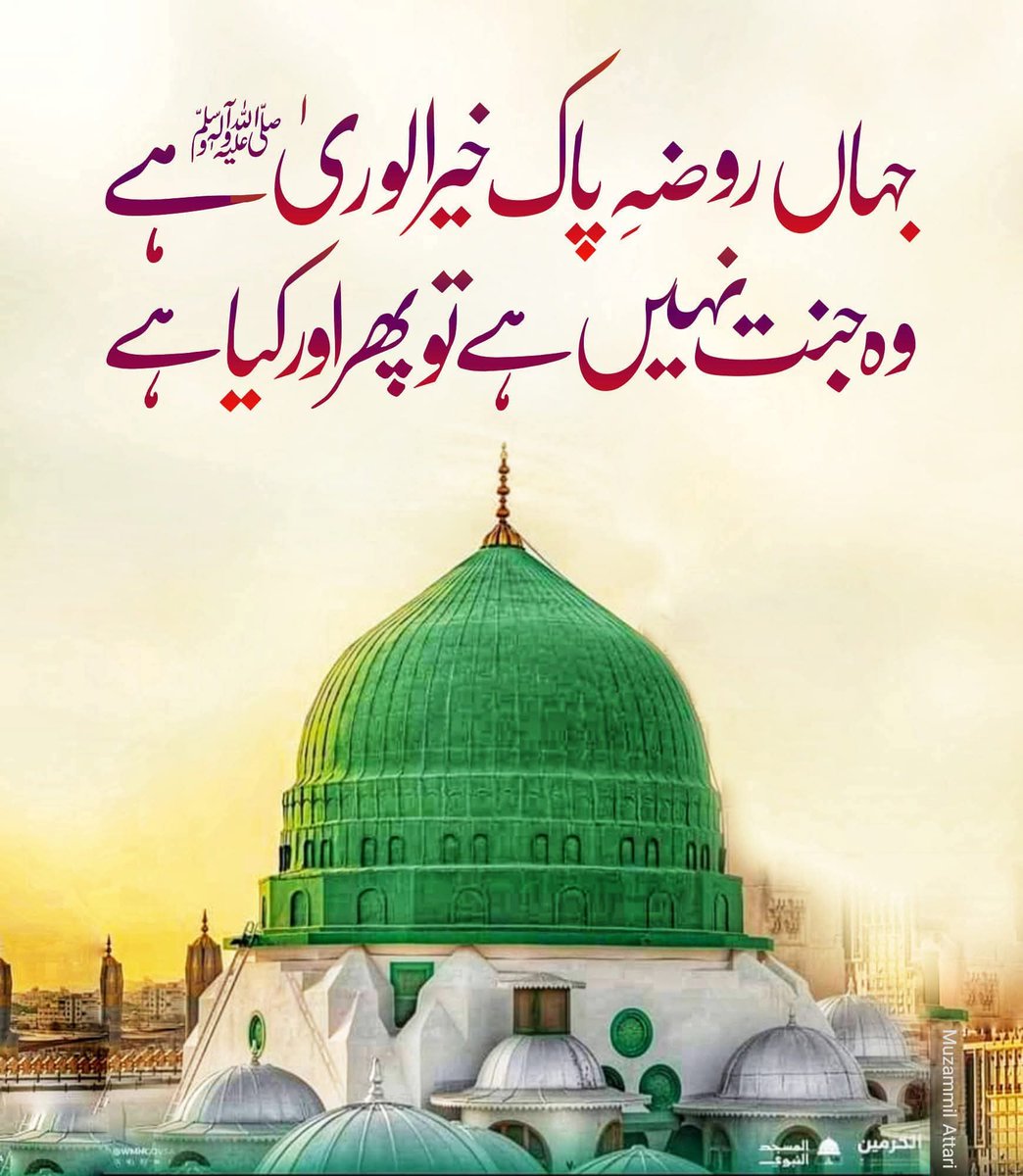 الصلاۃ والسلام علیک یارسول اللہ
 الصلاۃ والسلام علیک یاحبیب اللہ