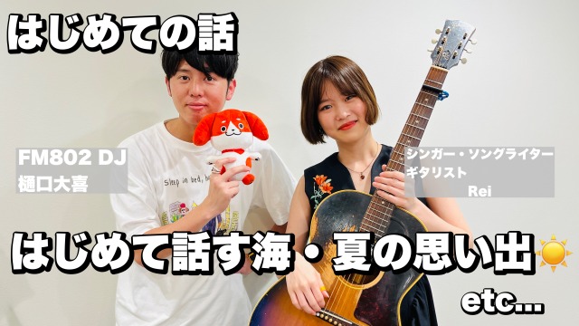 802somenew's tweet image. こんばんワンコム🐶
ダイジェスト動画が公開されたよ🎥
今月のゲストは #Rei さん!
海にまつわる思い出エピソードや🌊
はじめて話すことが盛りだくさん🙌
ぜひご覧ください🎞️
#FM802 #802サムニュー
youtu.be/oG-1Sez_xOM?si…