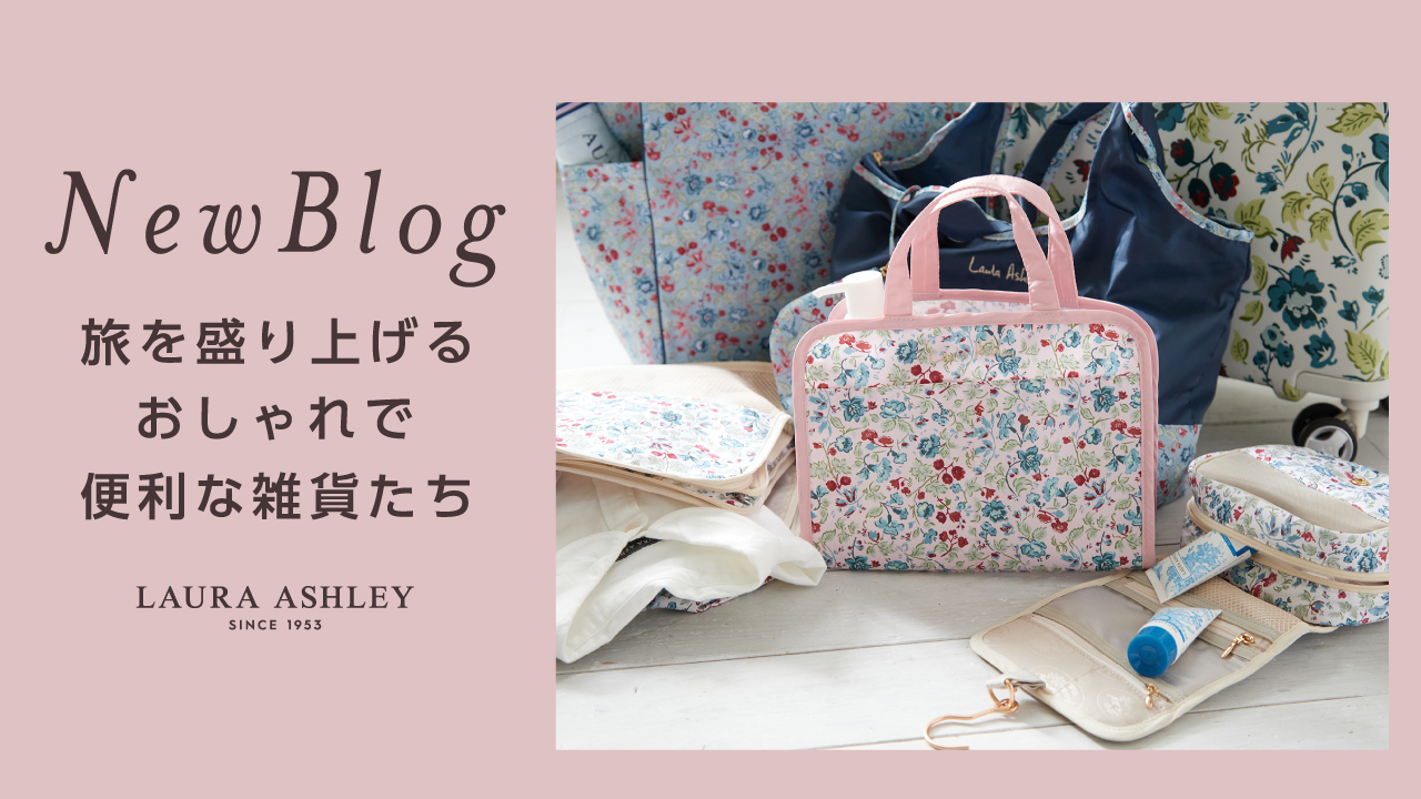 Laura Ashley（ローラ アシュレイ）　ロッカー LAURA ASHLEY (ローラ アシュレイ) 日本公式ショップ