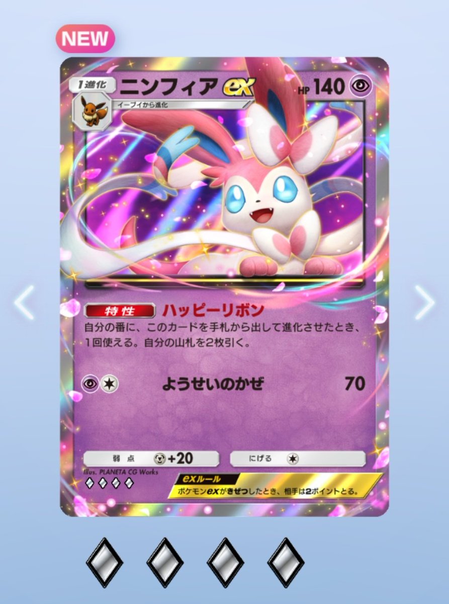 悪いニンフィア　未開封　① 悪いニンフィア 未開封 ①