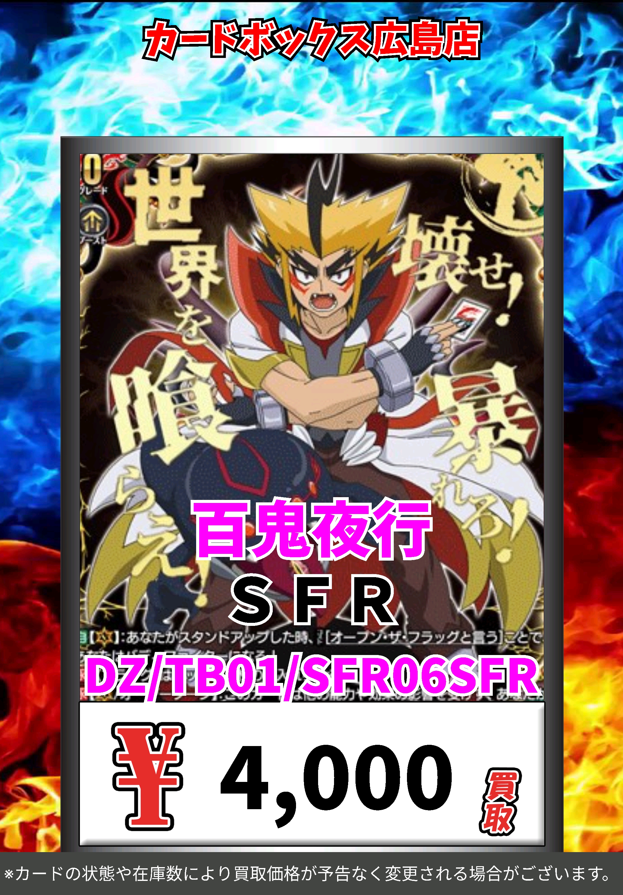 カードボックス広島店 on X: 
