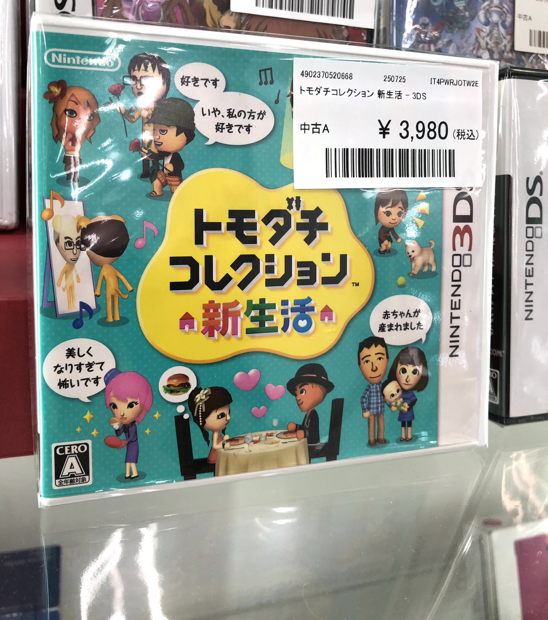 トモダチコレクション 新生活　ソフトのみ トモダチコレクション 新生活 ソフトのみ ガイドブック付き