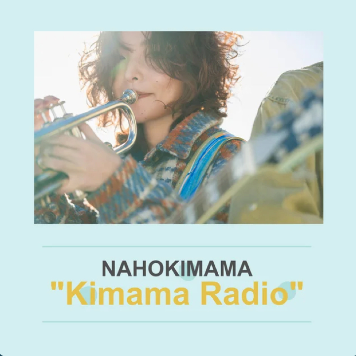 naho_kimama's tweet photo. 📺たった3分の生演奏、その裏で動いていたすごいチーム

今回は、テレビの生放送で演奏させてもらったときのことをお話しします📺🎺

たった2〜3分の演奏のために、照明さん、音響さん、カメラさん…たくさんのスタッフさんが何度もリハをしてくれていて、まさにチーム戦🔥

東京で働く人たちの「やるぜ」な熱量とか、仕切る女性スタッフさんのかっこよさとか、裏方の世界にぐっときました。

静岡のゆったり生活とは真逆なテンポだったけど、それもまたおもしろくて✨

そして放送後は、たまたまテレビつけた人から「ナホちゃんだった！」って連絡が来たりして、
偶然の出会いが生まれるのもテレビの魅力だなぁと感じました☺️

よかったらゆるっと聴いてね〜🎧💫