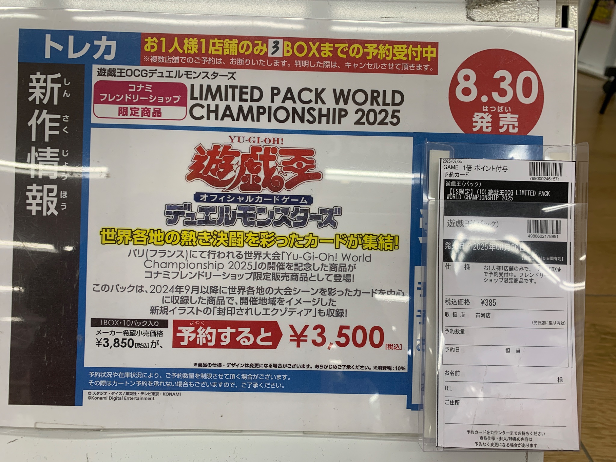 ディノ FC限定 沖縄旅行 トレカ おたちゅう。秋葉原5号店GO!GO!トレカ on X: 