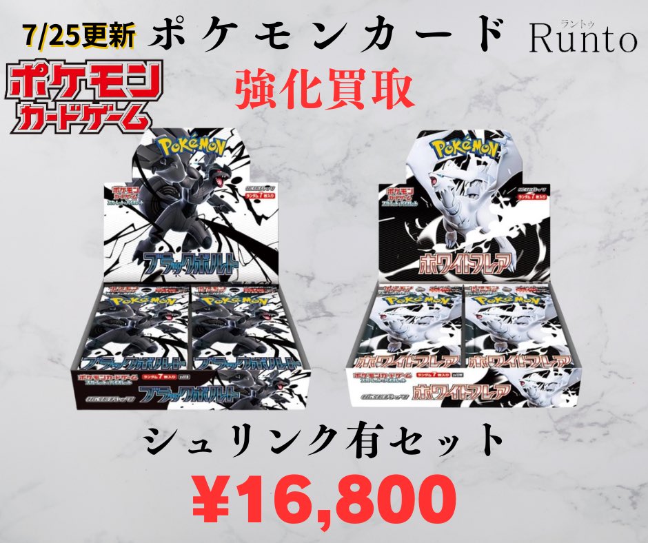 Runto(ラントゥ)買取 on X: 