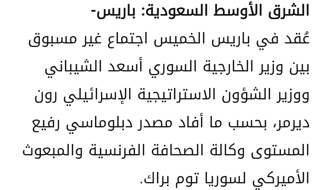 ToNyElHeLoU5's tweet image. اذا هيدا الخبر ما بدو يوحد اللبنانيين ويلتفو كلن حول بعضن ويساندو الجيش، على الدنيا السلام.
اتعظو يا جماعة.
أُكِلتُ يومَ اُكِلَ الثور الأبيض
الله يحمي 🇱🇧 🙏🙏