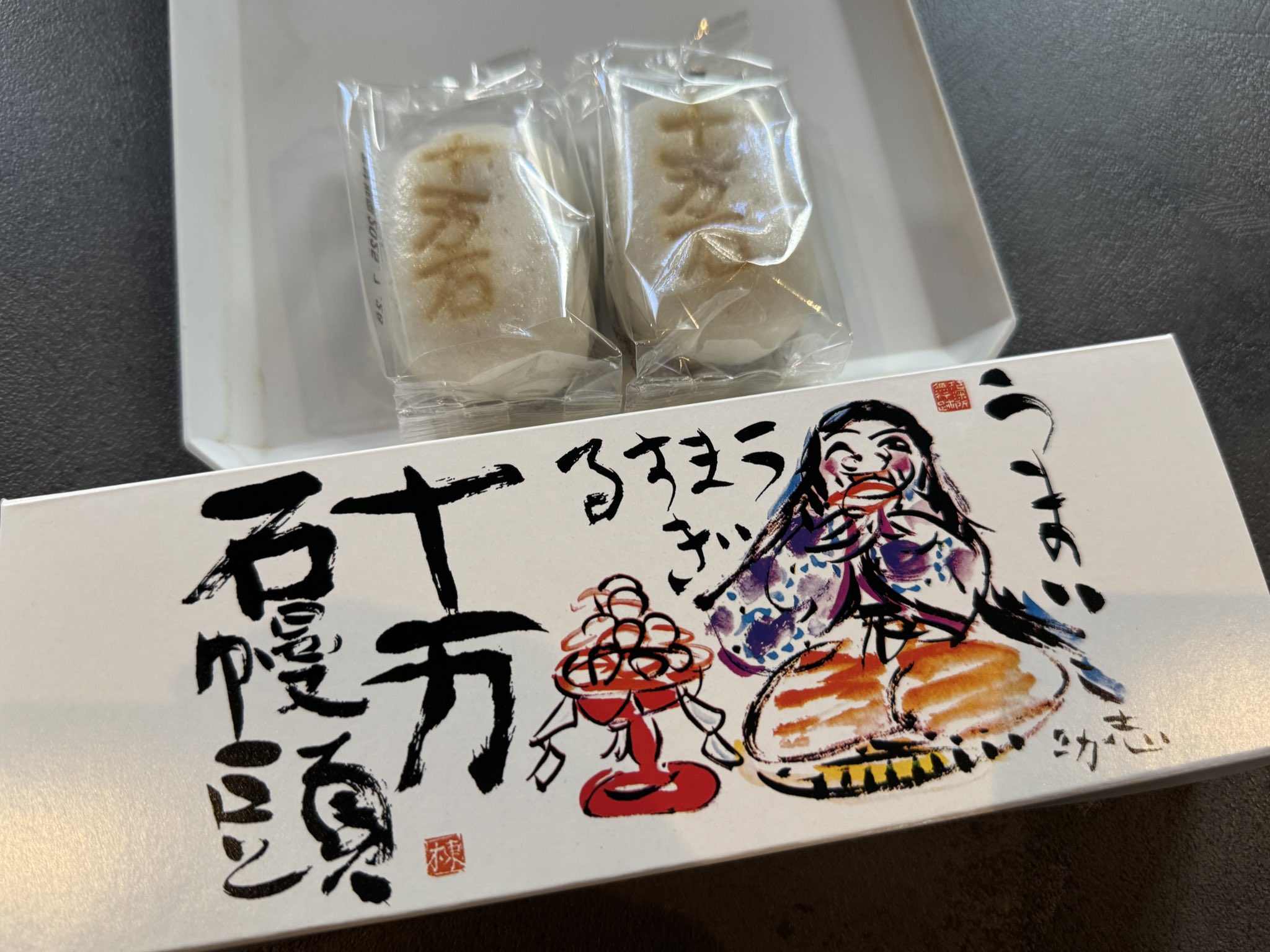 饅頭の申し子 津持大和 on X: 