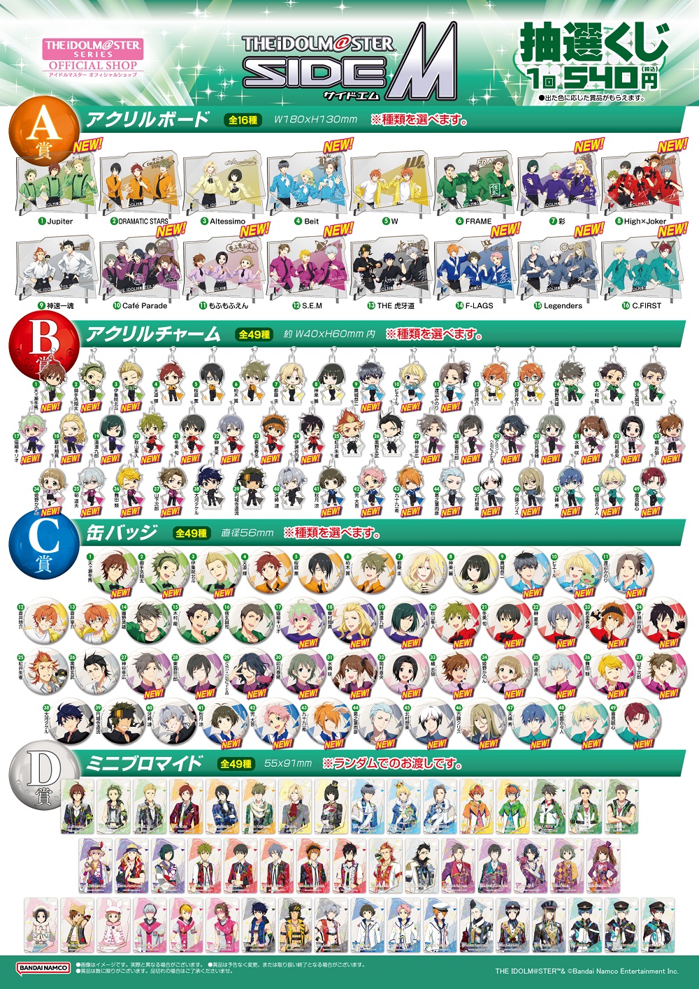 【激レア】当選品　世界に10個！アイドルマスター×menu オリジナルタンブラー menu キャンペーン当選品 アイドルマスターオリジナルタンブラー