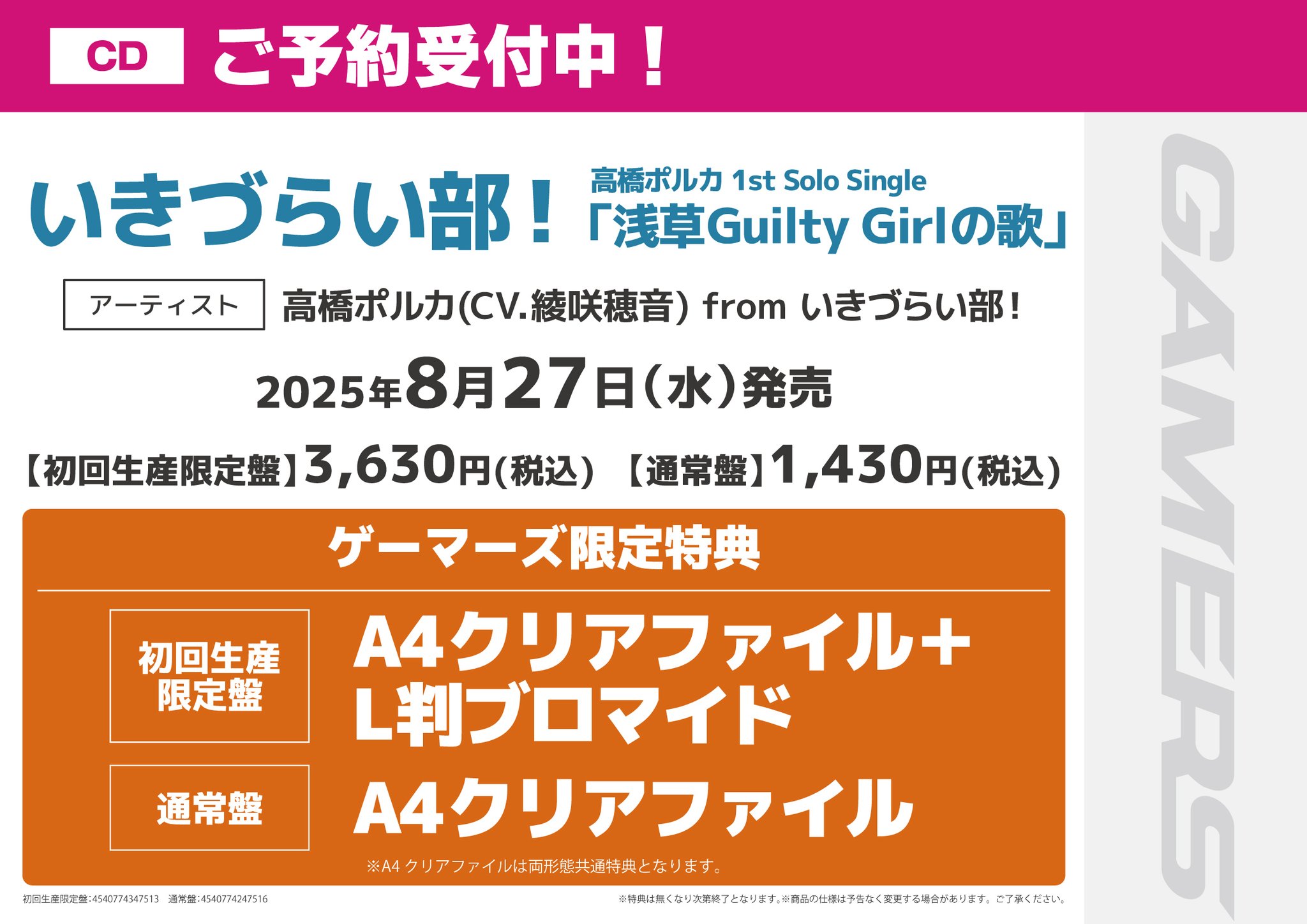 ゲーマーズ小倉店 on X: 