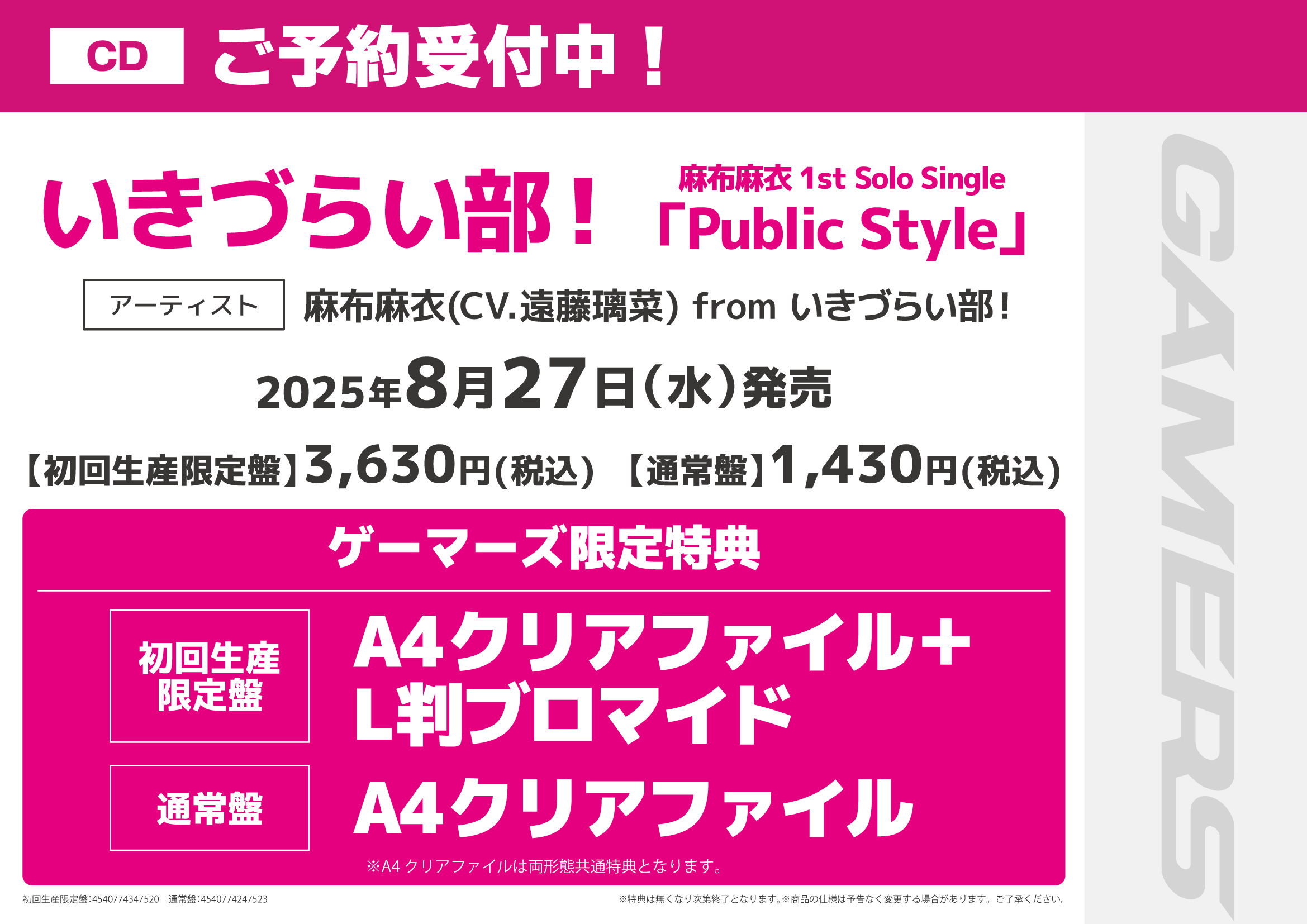 ゲーマーズ小倉店 on X: 